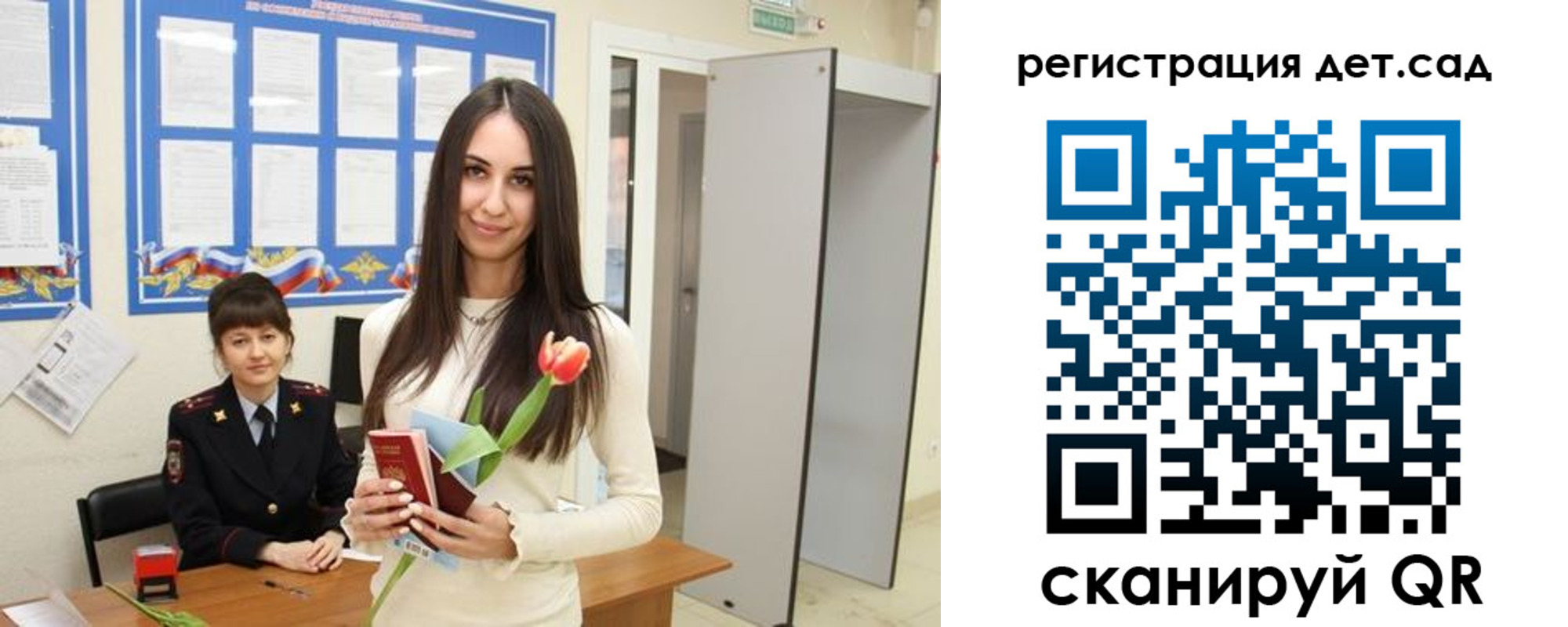 прописка паспорт в Наволоках